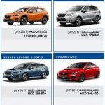 SUBARU 精選陳列車及示範車優惠 SUBARU 精選陳列車及示範車優惠