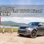 Land Rover Discovery 3.0 TDV6 Diesel 仍是多人爭