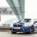 BMW M5 六代目 600 匹 BMW M5 六代目 600 匹