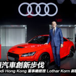專訪 Audi Hong Kong 董事總經理 Lothar Korn 郝龍德先生