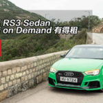 Audi RS3 Sedan Audi on Demand 有得租 Audi RS3 Sedan Audi on Demand 有得租