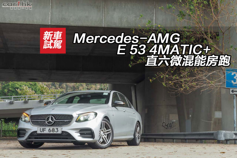 Mercedes-AMG E 53 4MATIC+ 直六微混能房跑