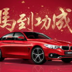 BMW 經理車及試駕車啟年賀歲車展 BMW 經理車及試駕車啟年賀歲車展