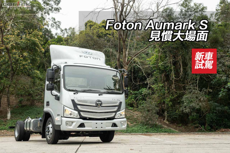 Foton Aumark S 見慣大場面