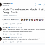 Tesla 3 月 14 日 發表 Model Y