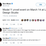 Tesla 3 月 14 日 發表 Model Y Tesla 3 月 14 日 發表 Model Y