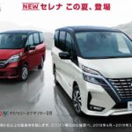Nissan Serena HWS e-Power 小改鬼面罩有豪氣感 Nissan Serena HWS e-Power 小改鬼面罩有豪氣感