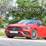 Mercedes-Benz CLA 250 型二代少將 Mercedes-Benz CLA 250 型二代少將