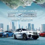 BMW 首度聯乘 The North Face 打造 「BMW X HORIZON 指定型號可享 BMW Circle 首兩月免供優惠^ BMW 首度聯乘 The North Face 打造 「BMW X HORIZON 指定型號可享 BMW Circle 首兩月免供優惠^