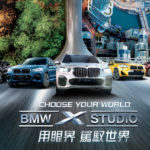 BMW X STUDIO 互動體驗日 BMW X STUDIO 互動體驗日