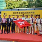 澳門格蘭披治大賽車 – 香港賽車運動員授旗