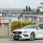 Volvo S60 T4 Momentum $40 萬元入門版 Volvo S60 T4 Momentum $40 萬元入門版