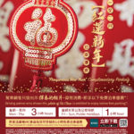 荷里活廣場一月至二月「紅運新年」泊車優惠 荷里活廣場一月至二月「紅運新年」泊車優惠