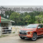 Mitsubishi L200 Double Cab 審時度世 Mitsubishi L200 Double Cab 審時度世