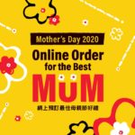 K11 Art Mall 現正推出母親節精選優惠 + 額外1小時免費泊車優惠 K11 Art Mall 現正推出母親節精選優惠 + 額外1小時免費泊車優惠