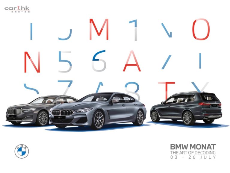 BMW MONAT「BMW 解密．藝術」體驗之旅