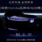 Honda 預告北京車展發表神祕電動概念車 Honda 預告北京車展發表神祕電動概念車
