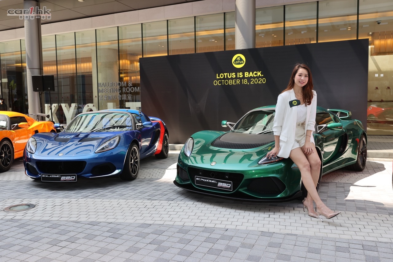 Lotus Cars Hong Kong正式重臨香港 香港第一車網car1 Hk