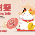SUBARU 年度感謝祭 2020 SUBARU 年度感謝祭 2020