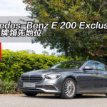 Mercedes-Benz E 200 Exclusive Facelift 延續品牌領先地位 Mercedes-Benz E 200 Exclusive Facelift 延續品牌領先地位