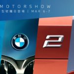 本週末 BMW 海運大廈車展 120iA M Sport Edition $389,900 起 本週末 BMW 海運大廈車展 120iA M Sport Edition $389,900 起