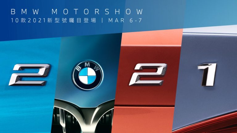 本週末 BMW 海運大廈車展 120iA M Sport Edition $389,900 起