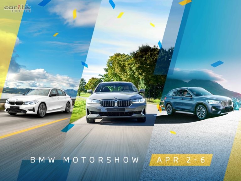今個長假期 BMW 海運大廈復活節車展