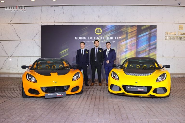 Lotus Final Edition 正式抵港