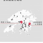 Tesal 最新 V3 Supercharging 超級充電站正式於南昌及將軍澳啟用 Tesal 最新 V3 Supercharging 超級充電站正式於南昌及將軍澳啟用
