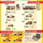 Shell X TINY 微影推出多款限量合金車仔 Shell X TINY 微影推出多款限量合金車仔