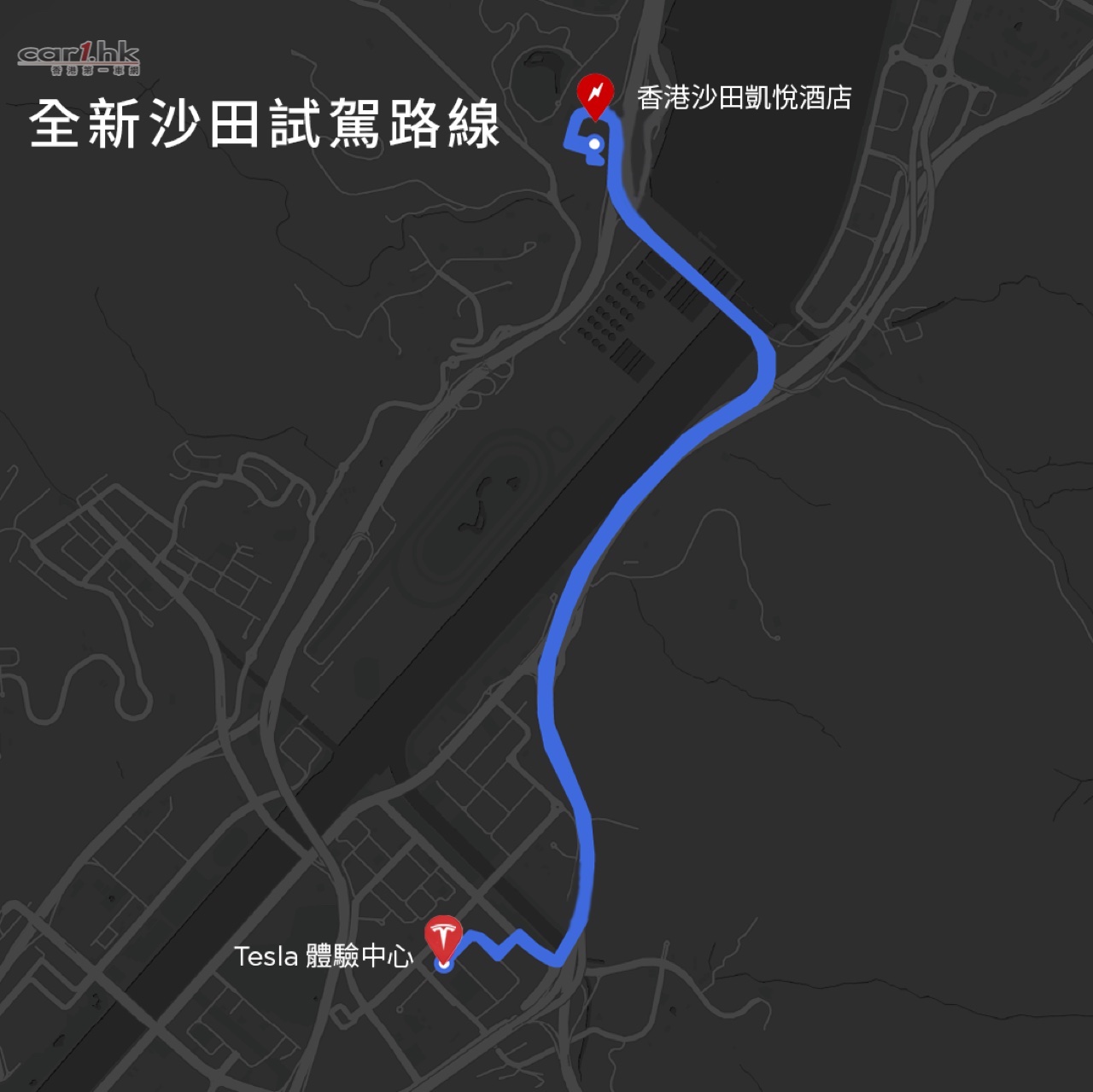 全新tesla 沙田小瀝源試駕及體驗中心首階段正式開幕 香港第一車網car1 Hk