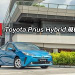 Toyota Prius Hybrid 規格提升