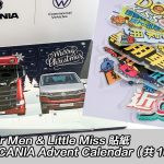 讀者有禮:Volkswagen Commercial Vehicles x Mr Men & Little Miss 貼紙和 SCANIA Advent Calendar(共 10 名) 讀者有禮:Volkswagen Commercial Vehicles x Mr Men & Little Miss 貼紙和 SCANIA Advent Calendar(共 10 名)