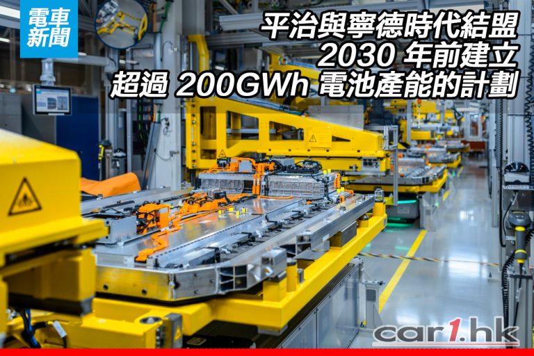 平治邁向全電動化 | 藉匈牙利新廠房與寧德時代加強電池供應合作關係