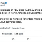 Tesla FSD 又加價！幫手試 Beta 還要付錢
