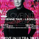 Lovfinity Vivienne Tam x Leon Lai Fashion Concert 2022 年 12 月 17-18 日舉行