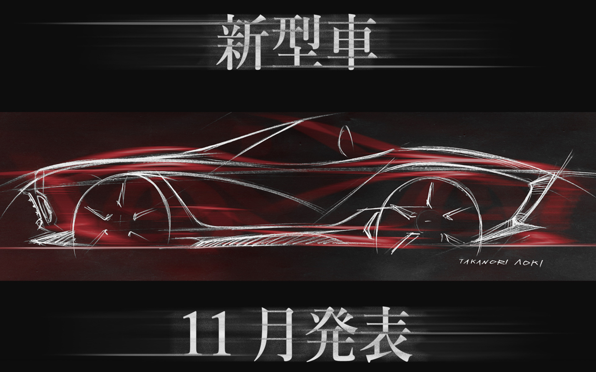 光岡汽車全新敞篷跑車預告圖公開